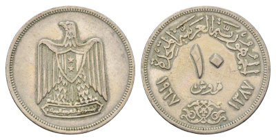 Египет 10 пиастров 1967 KM 413 медно-никель 4673-447