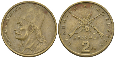 Греция 2 драхмы 1980 Георгиос Караискакис KM 117 никель латунь 85-137