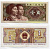 КИТАЙ 1 ДЖАО 1980 Pick 881 бумага 7203-85-2