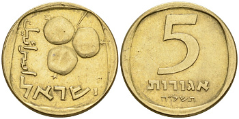 Израиль 5 агора 1975 JE5735 KM 25 алюминиевая бронза 214-349