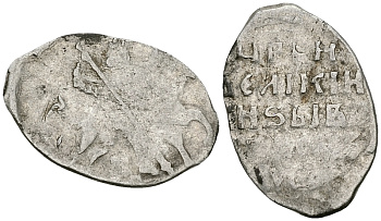 Русское Царство копейка 1547-1584 Иван IV Васильевич, Новгородский  монетный двор, 0,67 ГР ГиК №87 серебро 262-552