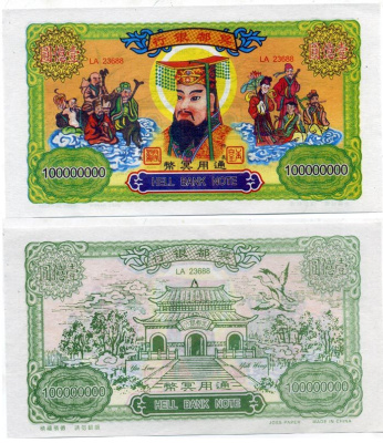 КИТАЙ 100000000 ДОЛЛАРОВ ND HELL BANK NOTE бумага UNC (ПРЕСС) 6280-39-1-2