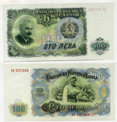 Болгария 100 левов 1951 Георгий Димитров, сбор винограда Pick 86 a бумага UNC (пресс) 7218-72-2
