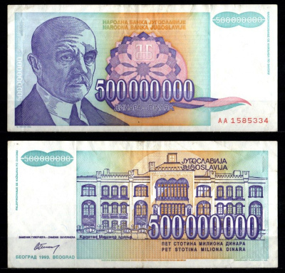 Югославия 500000000 динар 1993 Pick 134 бумага 8621-44-1-1