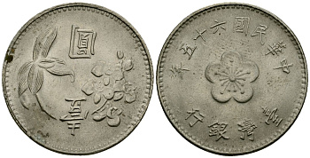 Тайвань 1 доллар 1976 KM 536 медь цинк никель 4176-1255