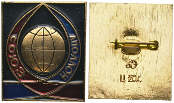 СССР значок "Союз-Apollo" 1975 размер 24x33 мм 7503-1-4