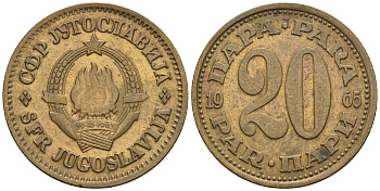 Югославия 20 пара 1965 Социалистическая Федеративная Республика KM 45 медь цинк 85-522