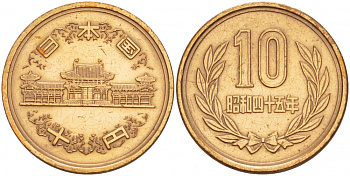 ЯПОНИЯ 10 ЙЕН 1970 45 ГОД KM 73а бронза 4548-216