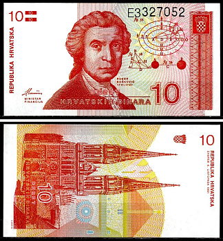 Хорватия 10 динаров 1991 Pick 18 a бумага 6262-5-1-1