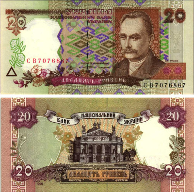 Украина 20 гривен 1995 Иван Франко, подпись Ющенко Pick 112а, Сергеев 55 бумага UNC (пресс) 00-00