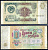 СССР 1 рубль 1991 Pick 237 бумага 7376-28-3-1