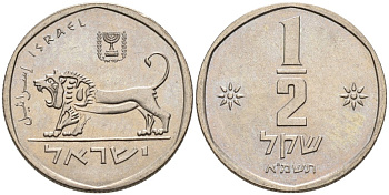 Израиль 1/2 шекеля 1981 JE 5741 KM 109 медно-никель аUNC 72-325