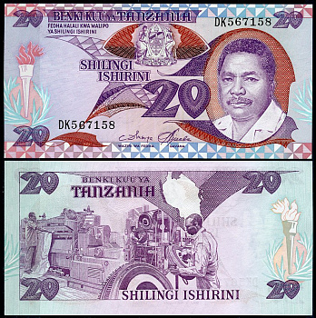 Танзания 20 шиллингов ND (1986) Али Хасан Мвиньи, шинный завод Pick 15 a  бумага  UNC (пресс) 448-83-3
