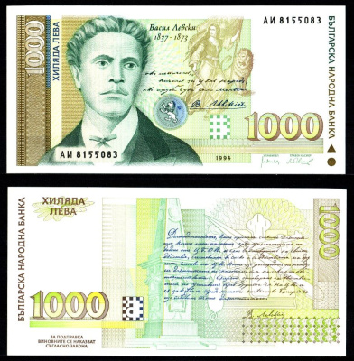 Болгария 1000 лева 1994 Васил Левский, женщина с флагом и мечом, лев. На обратной стороне: - памятник Василу Левскому, пистолет, кинжал. Pick 105 a бумага UNC (пресс) 2197-26-1-1
