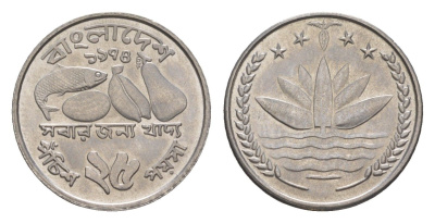 Бангладеш 25 пойш 1974 ФАО KM 8 сталь UNC 4613-441