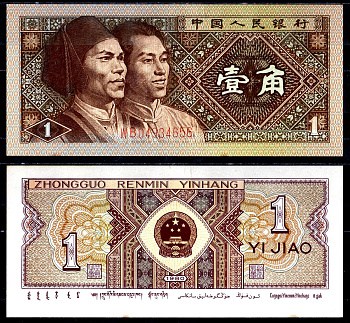 Китай 1 цзяо 1980 Pick 881а бумага UNC (пресс) 6266-2-1-2