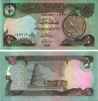 ИРАК 1/2 ДИНАРА 1985 ПОДПИСЬ 22, АСТРОЛАБОРАТОРИЯ, СПИРАЛЬНЫЙ МИНАРЕТ В САМАРРЕ Pick 68а бумага UNC (ПРЕСС) 6289-57-2-1