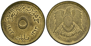 Египет 5 миллим 1973 AH1393, орел с щитом на груди KM A432 латунь 4136-1057