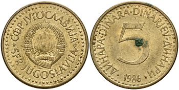 Югославия 5 динаров 1986 KM 88 никель латунь 4159-822