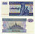 Мьянма 10 кьятов ND (1995) Pick 71 b бумага UNC (пресс) 6262-26-5-2
