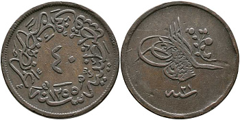 ТУРЦИЯ 40 ПАРА 1860 1255/21 ГОД, ABDUL MEJID (1839-1861), ОСМАНСКАЯ ИМПЕРИЯ KM 670 медь 603-621