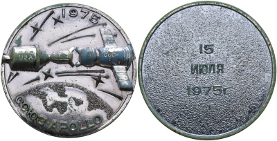 СССР медаль ND Союз-Аполлон 15 июля 1975 пластик 01-169-22-2