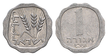 Израиль 1 агора 1970 JE 5730 KM 24 алюминий 4640-748
