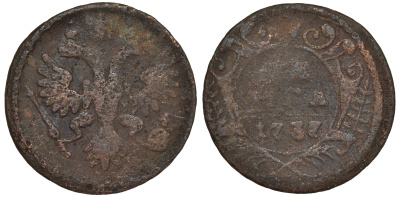 Россия деньга 1737 Анна Иоанновна (1730-1740) Биткин 293 медь 45-1057