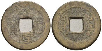 Китай 1 кэш ND (XVII-XX век) 3,8 гр бронза 4610-246