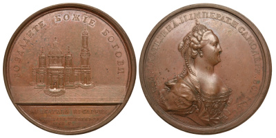 Россия медаль 1768 закладка Исакиевского собора в Санкт-Петербурге, диаметр 69 мм, вес 146,5 г Дьяков 137.1 бронза 00-00