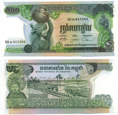 КАМБОДЖА 500 РИЭЛЬ 1973-1975 ПОДПИСЬ 15 Pick 16b бумага UNC (ПРЕСС) 7375-30-2-1