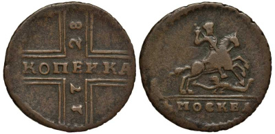 Россия 1 копейка 1728 крестовая, Кадашевский монетный двор, шляпа без полей Биткин к 186 R медь 00-000-00