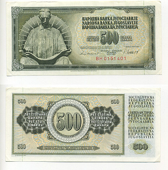 ЮГОСЛАВИЯ 500 ДИНАРОВ 1981 4 НОЯБРЯ 1981, ПОДПИСЬ 11, С ЗАЩИТНОЙ ПОЛОСОЙ, НИКОЛА ТЕСЛА Pick 91b бумага aUNC 6317-11-1-1