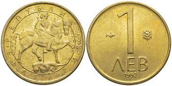 Болгария 1 лев 1992 KM 202 никель латунь 113-1025