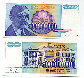 Югославия 500000000 динаров 1993 Йован Цвиич (1865-1927), Университет в Белграде Pick 134 a  бумага  UNC (пресс) 450-126-1-1