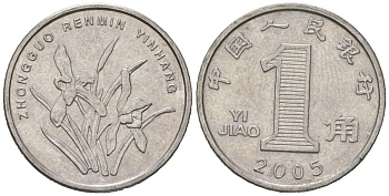 Китай 1 цзяо 2005 KM 1210b сталь плакированная никелем aUNC 4618-462