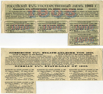 Россия купонный лист (4 купона по 20 рублей 93 1/2 копеек) от 4 1/2 % государственного заем, облигация в 2000 марок 1905 8805-20-1