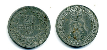 Болгария 20 стотинок 1917 король Фердинанд I (1908-1918) KM 26 a цинк 35-1446