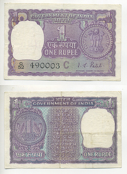 ИНДИЯ 1 РУПИЯ 1970 БУКВА С Pick 77g бумага 7221-76-1