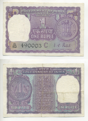 ИНДИЯ 1 РУПИЯ 1970 БУКВА С Pick 77g бумага 7221-76-1