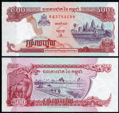 Камбоджа 500 риэлей 1998 храм Ангкор, поля риса Pick 43 b 2  бумага  UNC (пресс) 449-85-2