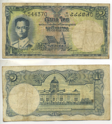 Таиланд 1 бат ND (1955) Король Рама IX, Пхра Патом Чеди, тронный зал Pick 74 d (5)  бумага   7204-34-3-1