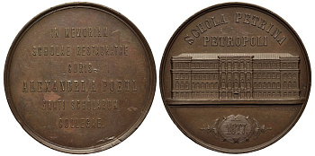 Россия медаль 1877 перестройка здания Петропавловского училища в Санкт-Петербурге Дьяков 842.1 R1 бронза 10-006-15
