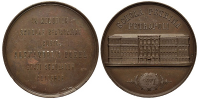 Россия медаль 1877 перестройка здания Петропавловского училища в Санкт-Петербурге Дьяков 842.1 R1 бронза 10-006-15