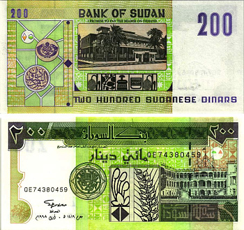 Судан 200 динаров 1998 Народный дворец, Хартум, 8 цифр в номере Pick 57b бумага UNC (пресс) 8615-64-3-1