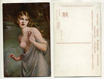 РОССИЯ ОТКРЫТКА 1900-1917 МАРТИН КАВЕЛЬ. ИЗУМЛЕНИЕ бумага 153-29-21