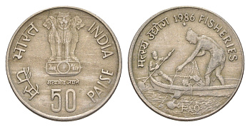 Индия 50 пайс 1986 ФАО - Рыболовство KM 68.1 медно-никель 4650-1041