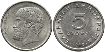 Греция 5 драхм 1980 Аристотель KM 118 медно-никель 98-232