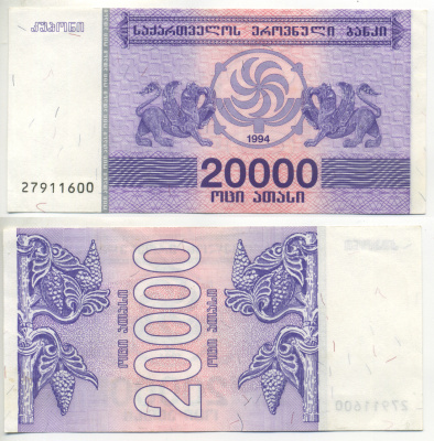 Грузия 20000 купонов 1994 Pick 46b, Сергеев 23 бумага UNC (пресс) 6280-1-1-2