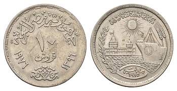 Египет 10 пиастров 1976 Переоткрытие Суэцкого канала KM 452 медно-никель aUNC 4662-131